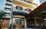 Sar'otel & Spa (Tirana)