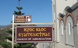Agios Nikolaos - Church Agios Anuncios