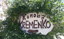 Konoba Kremenko